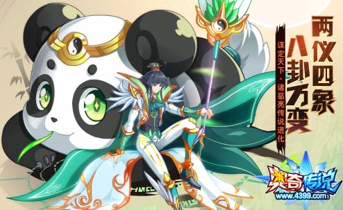 奥奇传说3.15更新 战神诸葛亮登场