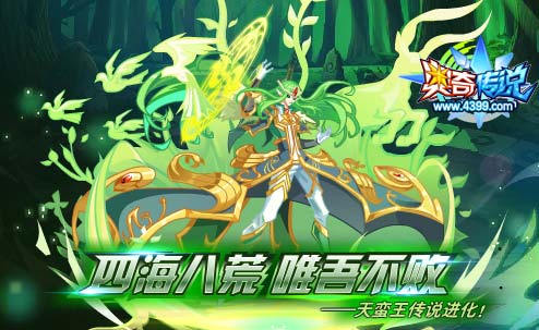 奥奇传说3.15更新 战神诸葛亮登场