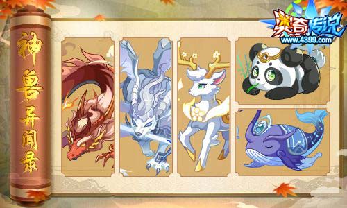 奥奇传说3.15更新 战神诸葛亮登场
