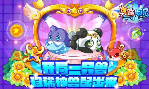 奥奇传说3.15更新 战神诸葛亮登场