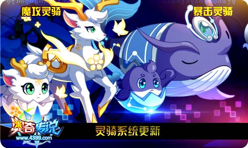 奥奇传说3.15更新 战神诸葛亮登场