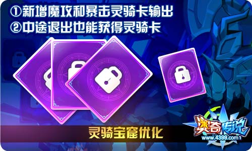 奥奇传说3.15更新 战神诸葛亮登场