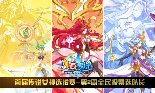 奥奇传说3.15更新 战神诸葛亮登场
