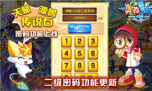 奥奇传说3.15更新 战神诸葛亮登场