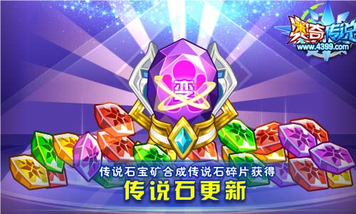 奥奇传说3.15更新 战神诸葛亮登场