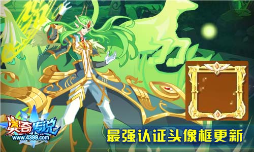 奥奇传说3.15更新 战神诸葛亮登场