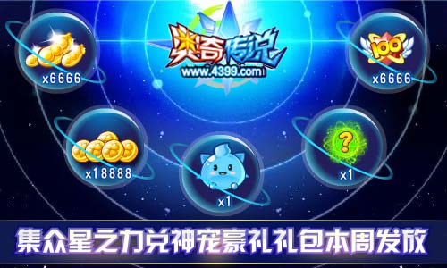 奥奇传说3.15更新 战神诸葛亮登场