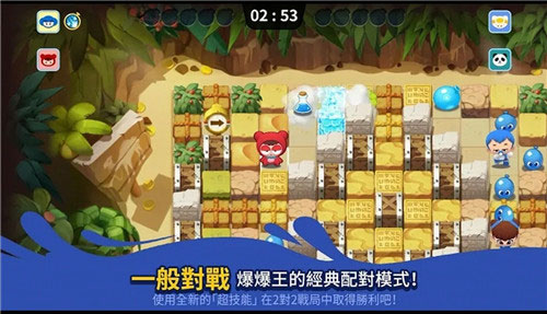 泡泡堂M