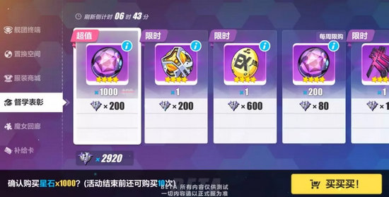 崩坏3更新前瞻
