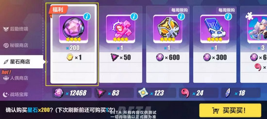 崩坏3更新前瞻
