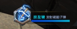 生死狙击特斯拉线圈解析