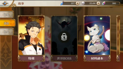 从零开始的异世界生活