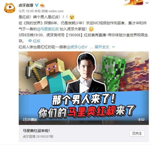虎牙直播