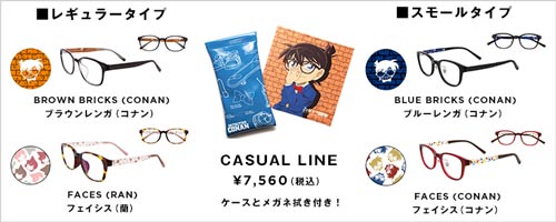 眼镜