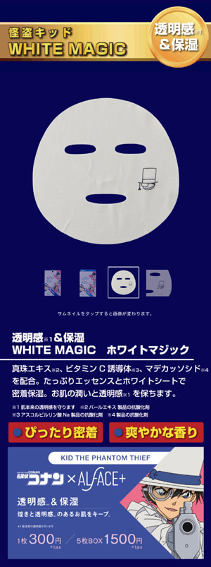 基德