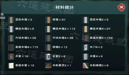 创造与魔法避风港设计图 避风港平面设计图纸