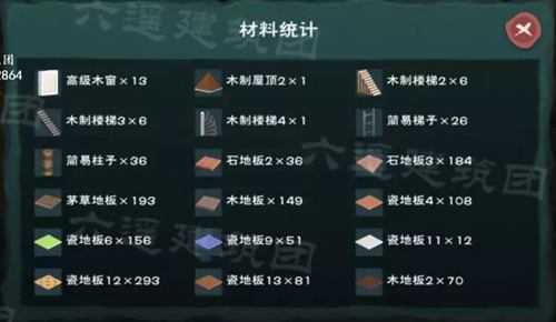 创造与魔法避风港设计图 避风港平面设计图纸