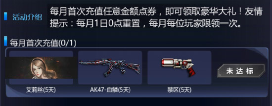 火线精英周年庆活动