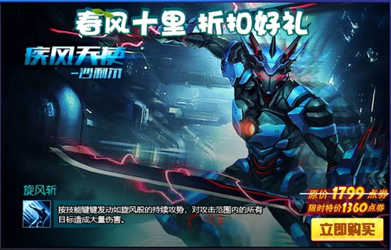 火线精英周年庆活动