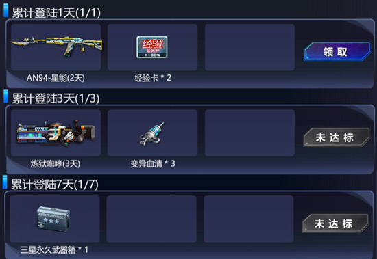 火线精英周年庆活动
