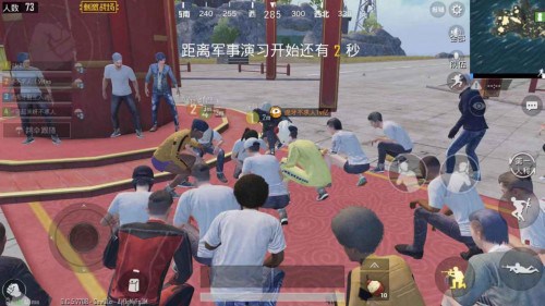 和平精英