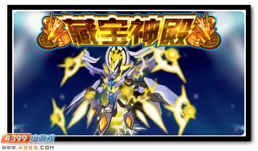 赛尔号3月15日更新攻略汇总