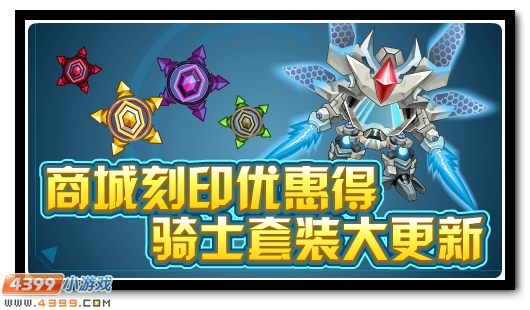赛尔号3月15日更新攻略汇总