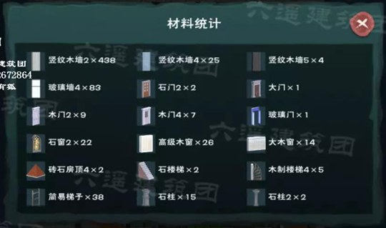 创造与魔法仲秋别墅设计图 仲秋别墅平面设计图纸