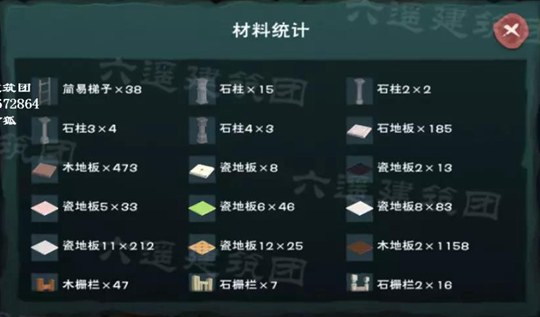 创造与魔法仲秋别墅设计图 仲秋别墅平面设计图纸