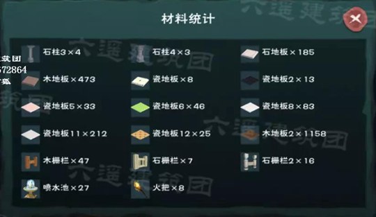 创造与魔法仲秋别墅设计图 仲秋别墅平面设计图纸