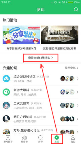 跨越星弧