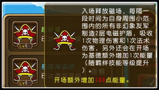 平民玩家的免费福利 《海贼王启航》突破基德试用报告