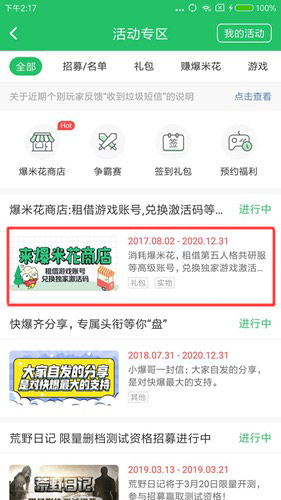 跨越星弧