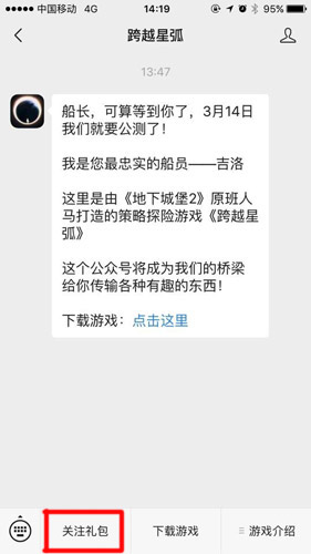 跨越星弧