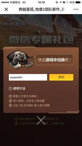 跨越星弧