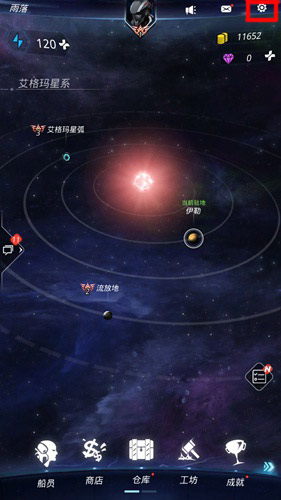 跨越星弧