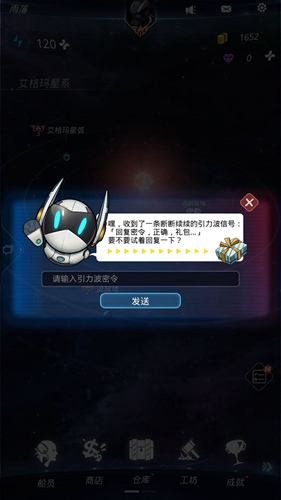 跨越星弧