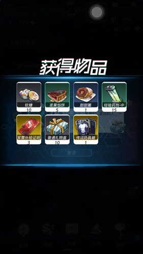 跨越星弧