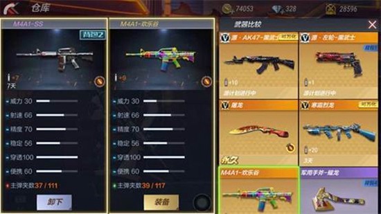 CF手游M4A1-SS评测 双弹夹配置 性能大幅提升