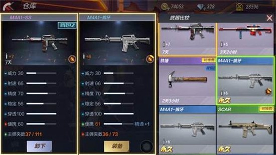 CF手游M4A1-SS评测 双弹夹配置 性能大幅提升