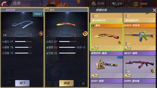 CF手游高能雷鞭评测