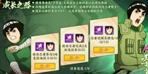 火影忍者ol手游前往中忍考试支援第七班在哪 前往中忍考试支援第七班是哪一关