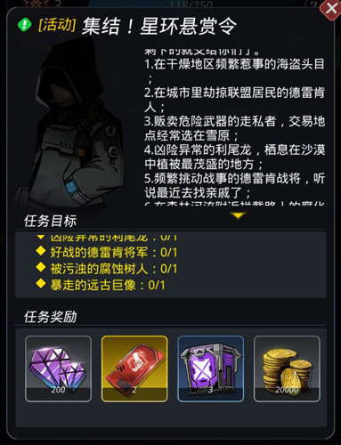 跨越星弧