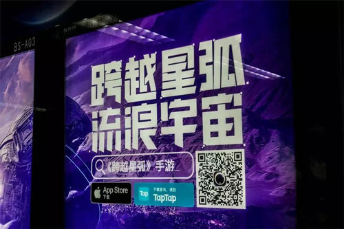 跨越星弧