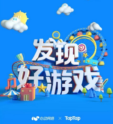 匠心独运 慧眼识珠,心动网络大面积参展2019 ChinaJoy