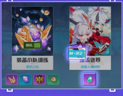 崩坏3等级突破80+