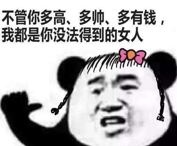得不到