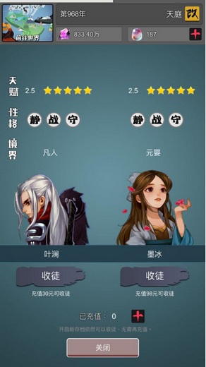 无氪手游《修仙掌门人》来一场修仙之旅