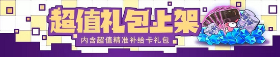 崩坏3超级礼包