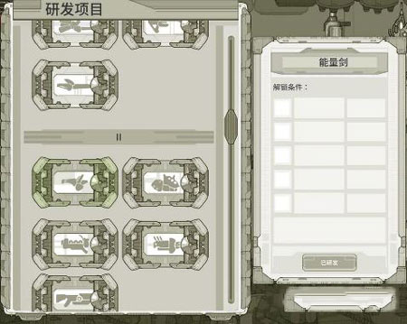 原始旅程